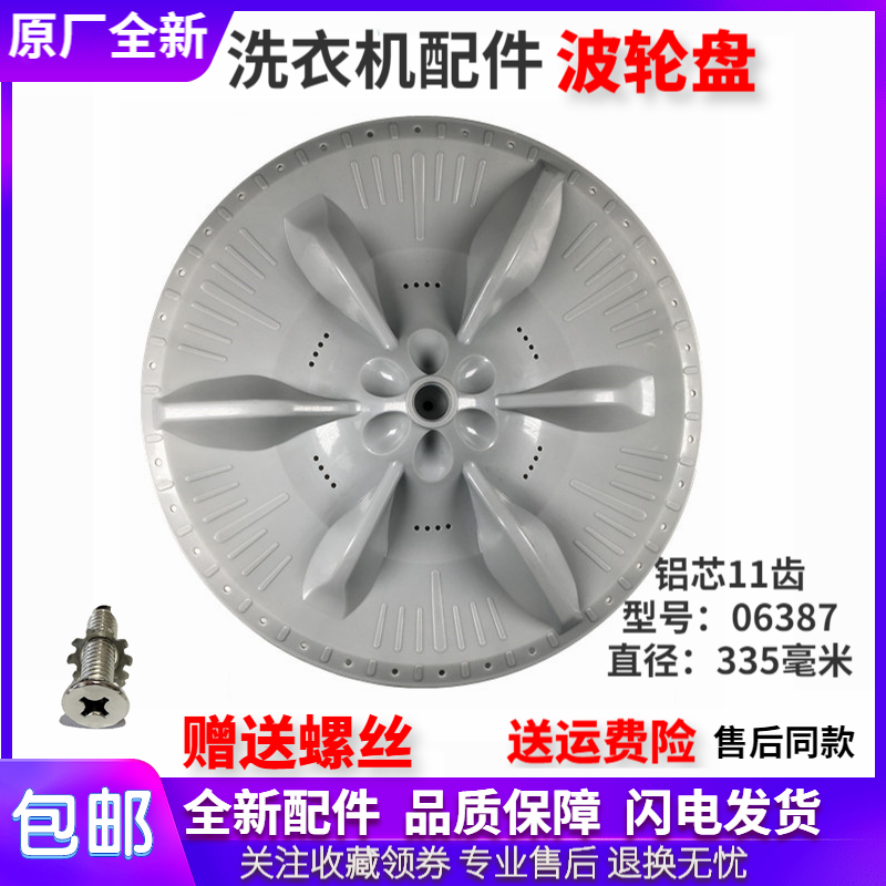 适用小天鹅洗衣机配件波轮盘转盘底盘tb60-2188g(h)/j2188dg(h)