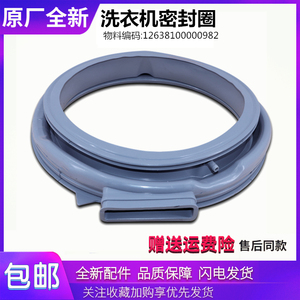 适用小天鹅洗衣机配件TD100V62WADG5/TD100V62WADS5门密封圈胶圈