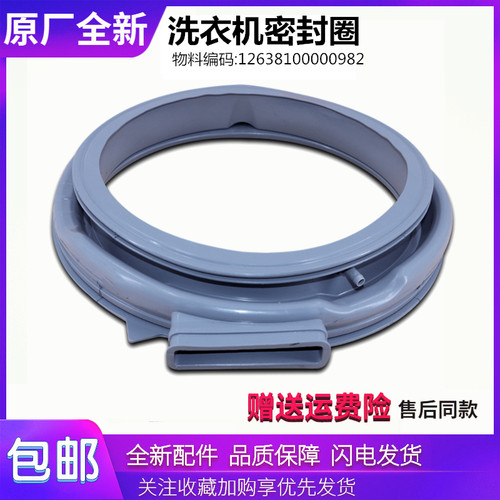 适用美的洗衣机配件MD100KQ5/MD100VT717WDY5密封圈胶圈皮圈垫圈