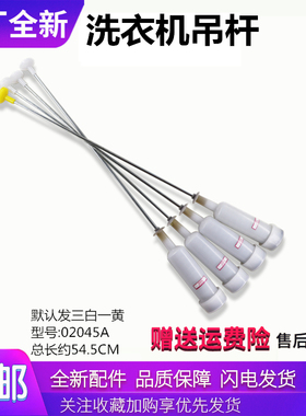 适用海尔洗衣机XQB80-Z1626BJ/KM12688/F826吊杆减震器弹簧拉杆