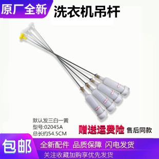 F826吊杆减震器弹簧拉杆 KM12688 适用海尔洗衣机XQB80 Z1626BJ