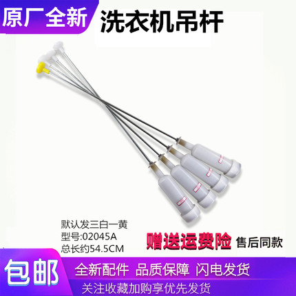 适用海尔洗衣机XQB80-Z1626BJ/KM12688/F826吊杆减震器弹簧拉杆