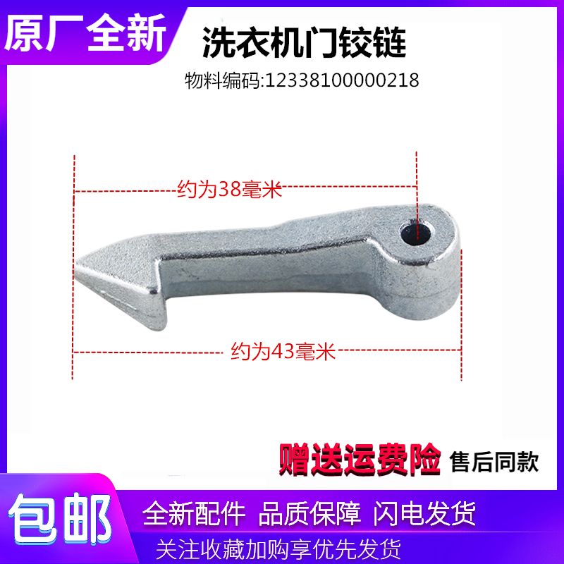 适用小天鹅洗衣机配件TG70-V1262ED/VT1263ED门勾门钩卡扣开关