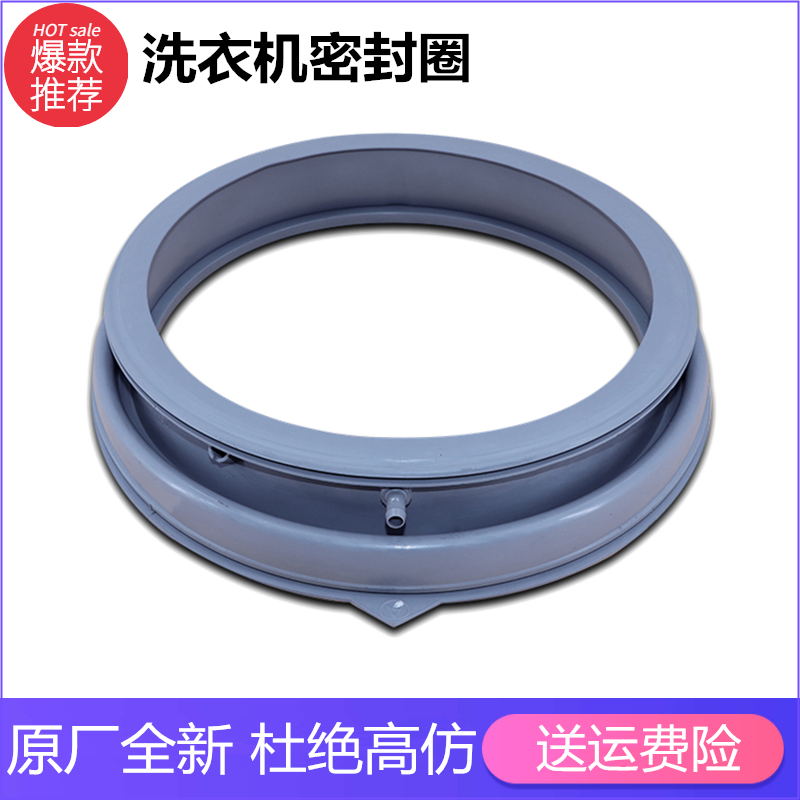 适用美的洗衣机配件MG90V130WDX/MG90P33DG5密封圈橡胶圈垫圈皮圈