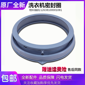 适用小天鹅洗衣机配件TG90-1416WMIDG/14612DG门密封圈橡胶圈皮圈