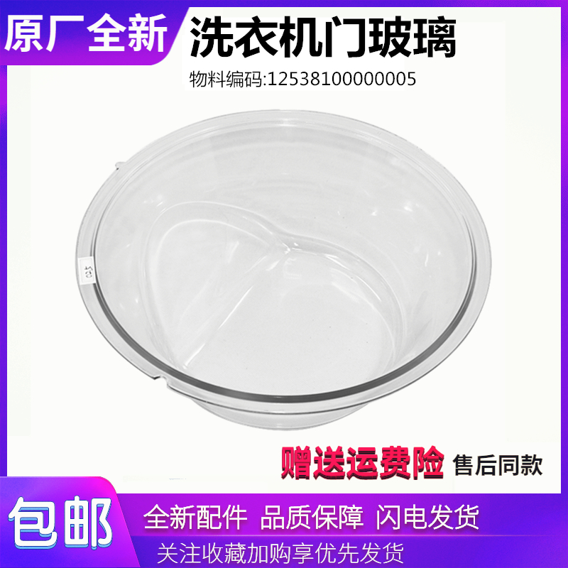 适用小天鹅洗衣机配件TG80VT712DG5/TG120-1211DG玻璃门透视窗