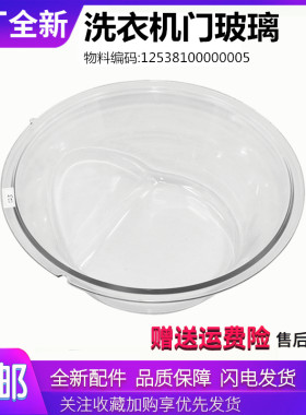 适用小天鹅洗衣机配件TG80V80WDG TG100V20WD玻璃盆透视窗门部装