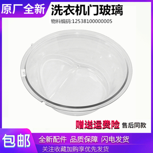 适用小天鹅洗衣机配件TG80V80WDG TG100V20WD玻璃盆透视窗门部装