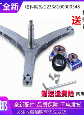 适用小天鹅洗衣机配件TG70-1210WXS/VT1220E三脚架轴承水封滚珠