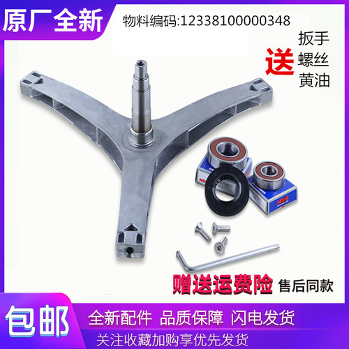 适用美的洗衣机配件MG70V30WDX/MG70V30WX三脚架轴承水封滚珠原厂