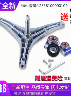 适用小天鹅洗衣机配件TG70-easy60WX/easyT60WX三脚架轴承水封