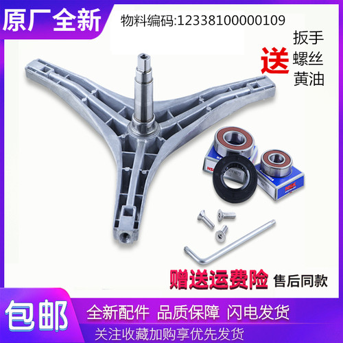 适用小天鹅洗衣机配件TG70-easy60WX/easyT60WX三脚架轴承水封