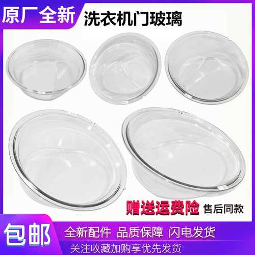 适用美的小天鹅洗衣机配件玻璃门观察窗透视窗玻璃盆门部装原厂