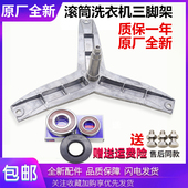 WM12E268TI 12E268 三脚架 XQG65 适用西门子洗衣机配件WM6125XL