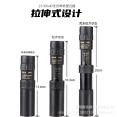 长焦变倍单筒望远镜10 300x40复古拉伸镜头外置拍摄看演唱会球赛