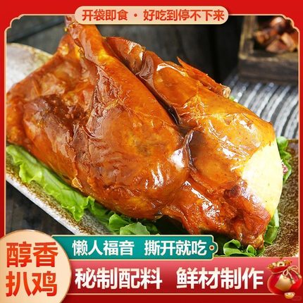 山东德州扒鸡椒麻风味烧鸡700g安卤膳五香烧鸡开袋即食预制凉菜
