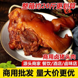 酱卤五香猪头肉两斤装整块带拱嘴冷藏真空即食真空商用河南维杰