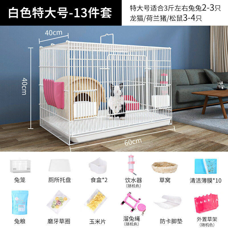 威毕兔笼兔子笼子家用室内专用大号荷兰猪豚鼠自动清粪小兔笼养兔属于什么档次？