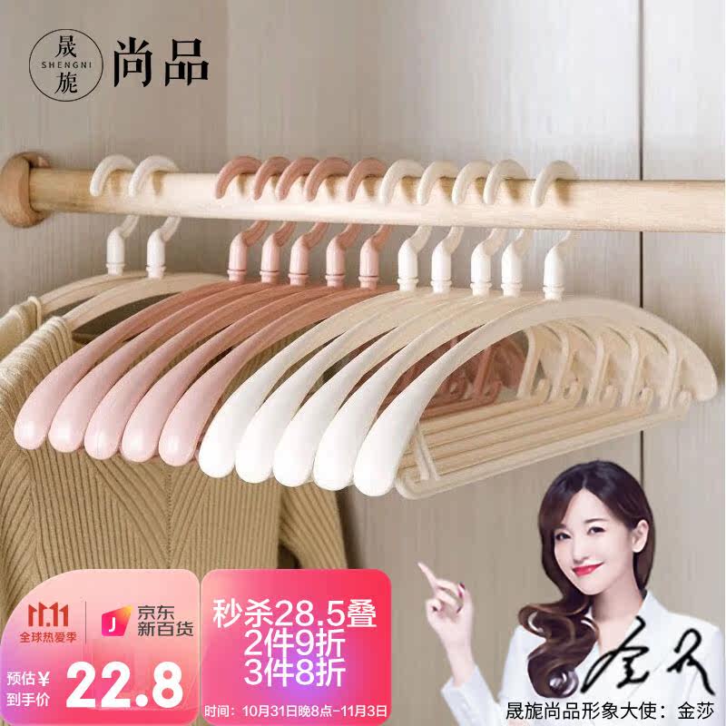 晟旎尚品塑料衣架宽肩无痕晾衣架子加厚防滑晾晒不起包可旋转头衣使用感如何?