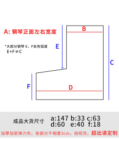 简约新中式钢琴套罩印花防尘防污现代轻奢居家盖布防尘椅子坐凳套