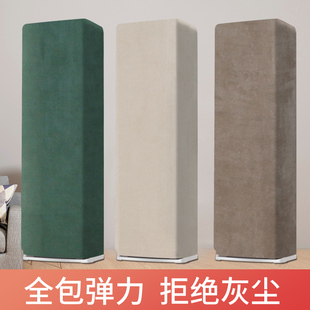 空调罩美化客厅可定制 方柜机空调防尘罩简约纯色弹力全包通用立式