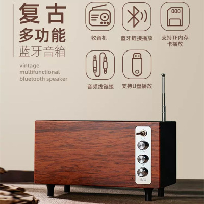 柏林之声德国柏林之声通用复古蓝牙音响可插卡U盘老人收音机音箱
