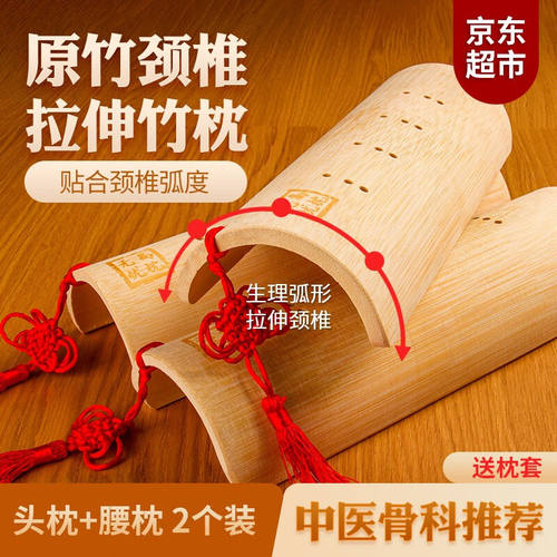 缘晟菁竹枕头颈椎枕竹子竹筒睡觉用脊椎天然原竹枕头抖音同款腰椎
