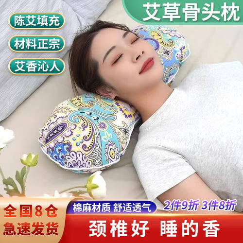 昙蓓漫艾草枕头睡眠颈椎枕多功能艾绒骨头枕可拆卸艾叶枕芯肩颈枕