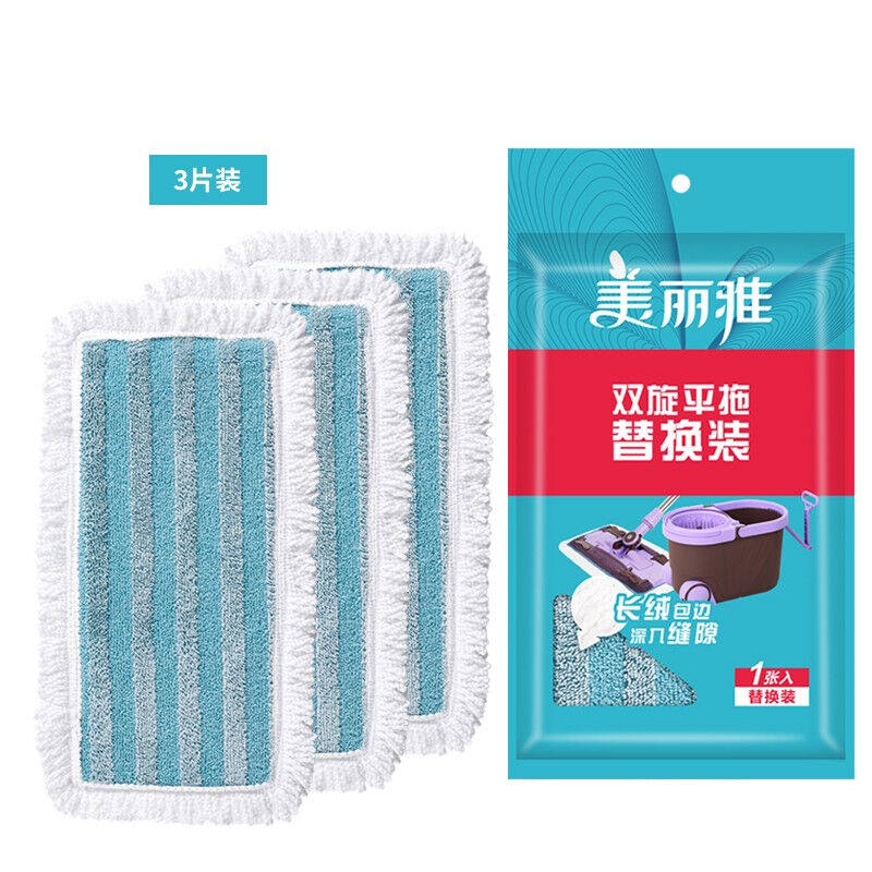 美丽雅双子星平板拖布替换头超细纤维拖把配件墩布头夹布式甩水地