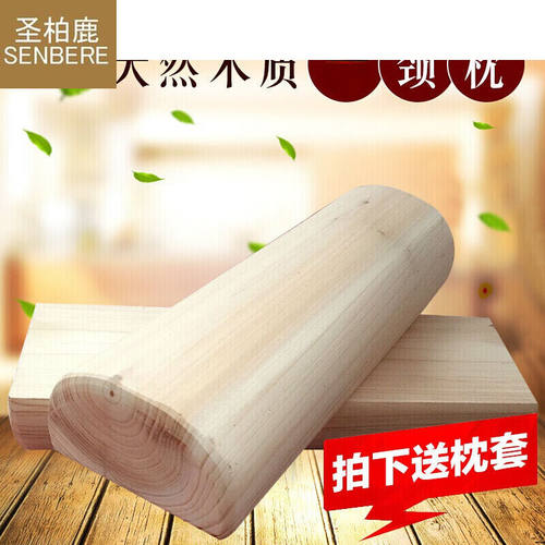 圣柏鹿木枕头颈椎枕颈枕实木制修复过枕头脖子颈椎牵引实木硬枕头