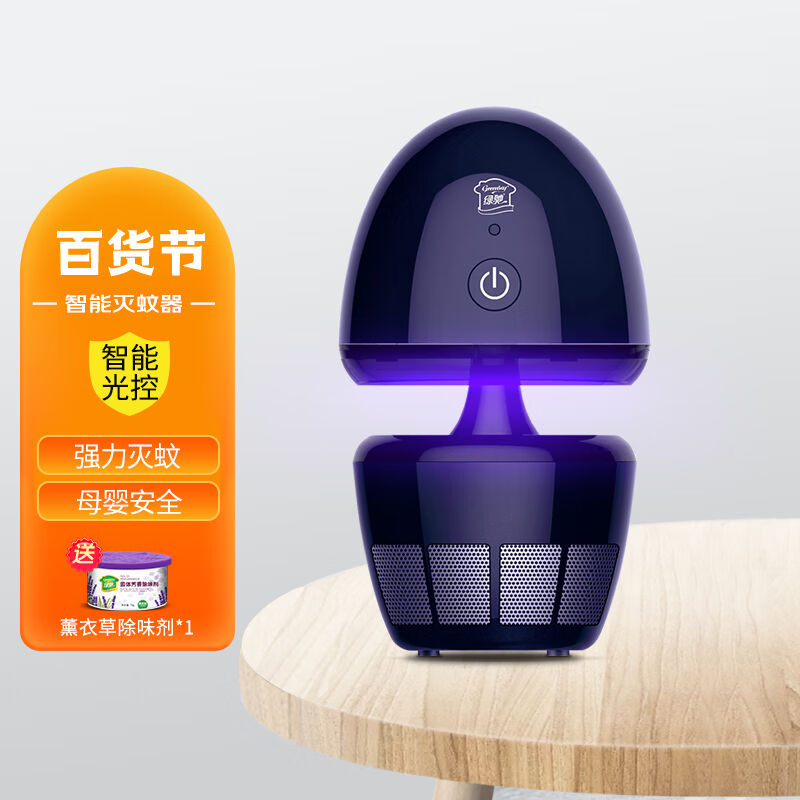 绿驰家用智能光控灭蚊灯室内物理驱蚊器诱蚊灯室内吸捕蚊灯灭蚊神