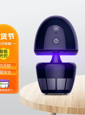 绿驰家用智能光控灭蚊灯室内物理驱蚊器诱蚊灯室内吸捕蚊灯灭蚊神