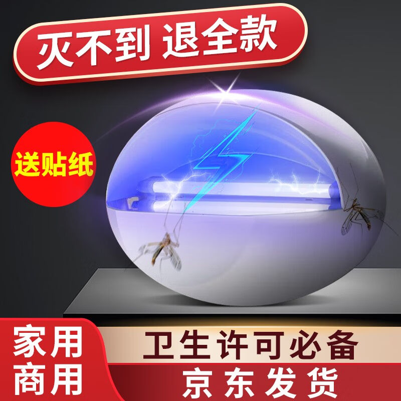 柯诺灭蚊灯灭蝇灯家用商用灭蚊蝇神器粘捕式灭蝇灯苍蝇蚊蝇诱灭器
