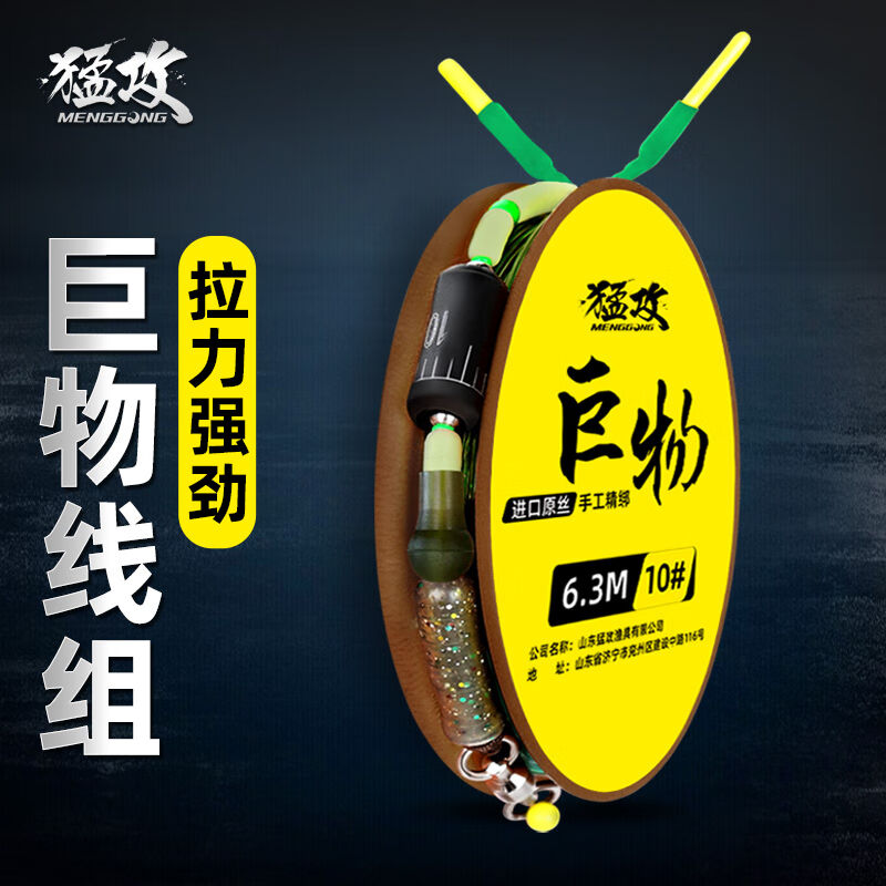 猛攻大物主线组成品鱼线套装大鱼专用巨物线组【铝盒装】7.2米8.0