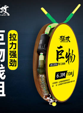 猛攻大物主线组成品鱼线套装大鱼专用巨物线组【铝盒装】7.2米8.0