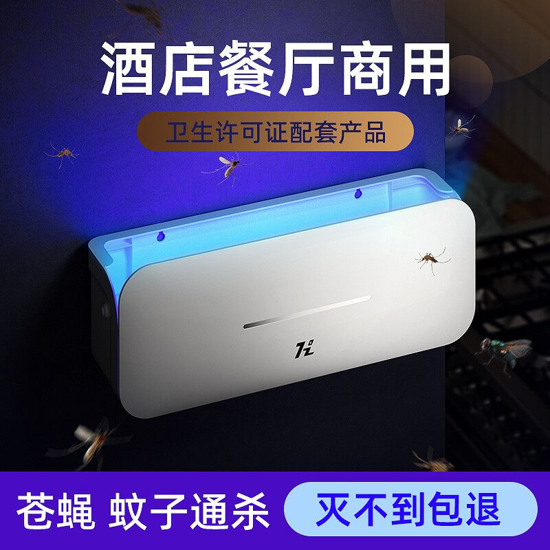 虎式飞跃灭蚊灯商用家用粘捕式挂壁式驱蚊灯杀虫防蚊子苍蝇神器灭