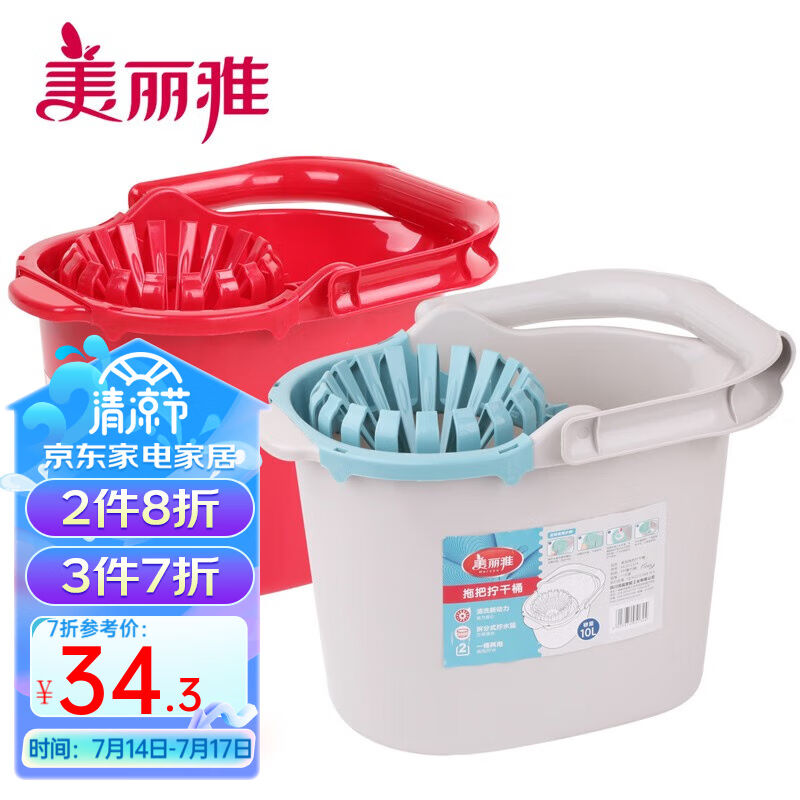美丽雅拖把桶手提塑料水桶多功能清洁桶胶棉平板拖把挤水拖清洗桶