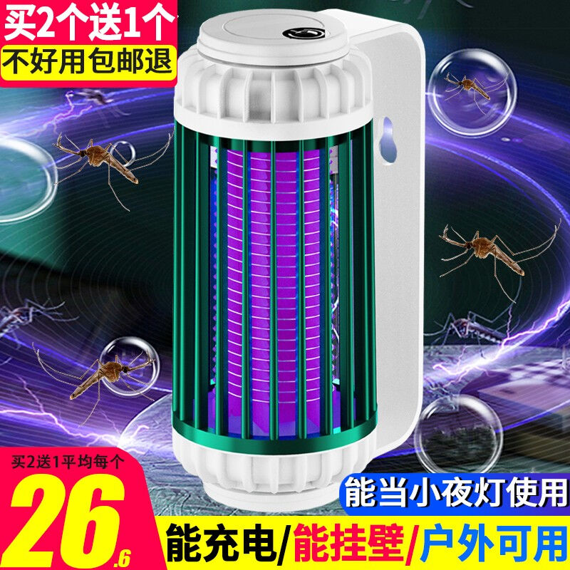 官佳充电式移动可壁挂电击灭蚊灯灭蚊器灭蚊拍子苍蝇诱捕器抓驱神