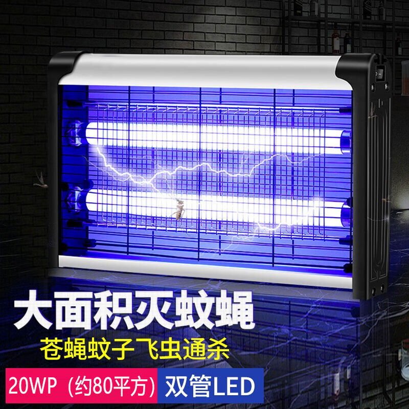 尚美德灭蚊灯6w大功率家用驱蚊灯灭蝇灯灭蚊器电子驱蚊器捕蝇神器