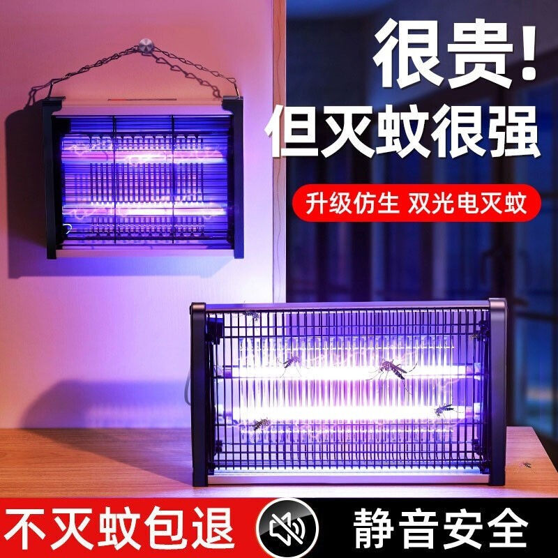 洛滑灭蚊灯家用驱蚊灯商用餐厅宾馆酒店养殖场灭蚊器电子驱蚊LED