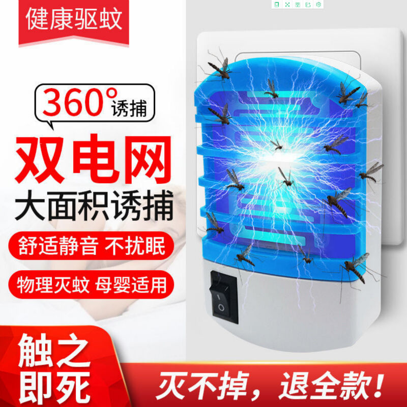 晗畅灭蚊神器灭蚊灯家用静音灭蚊器灭蝇灯苍蝇神器一扫光驱蚊神器