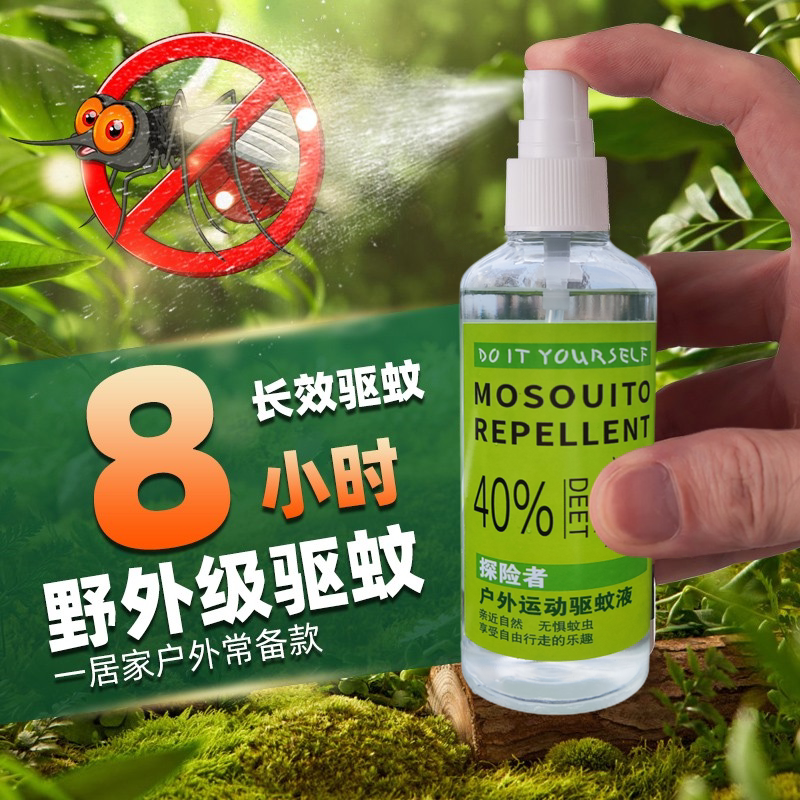 驱蚊水驱蚊液喷雾剂户外神器随身防蚊液deet野外便携蚊不叮花露水