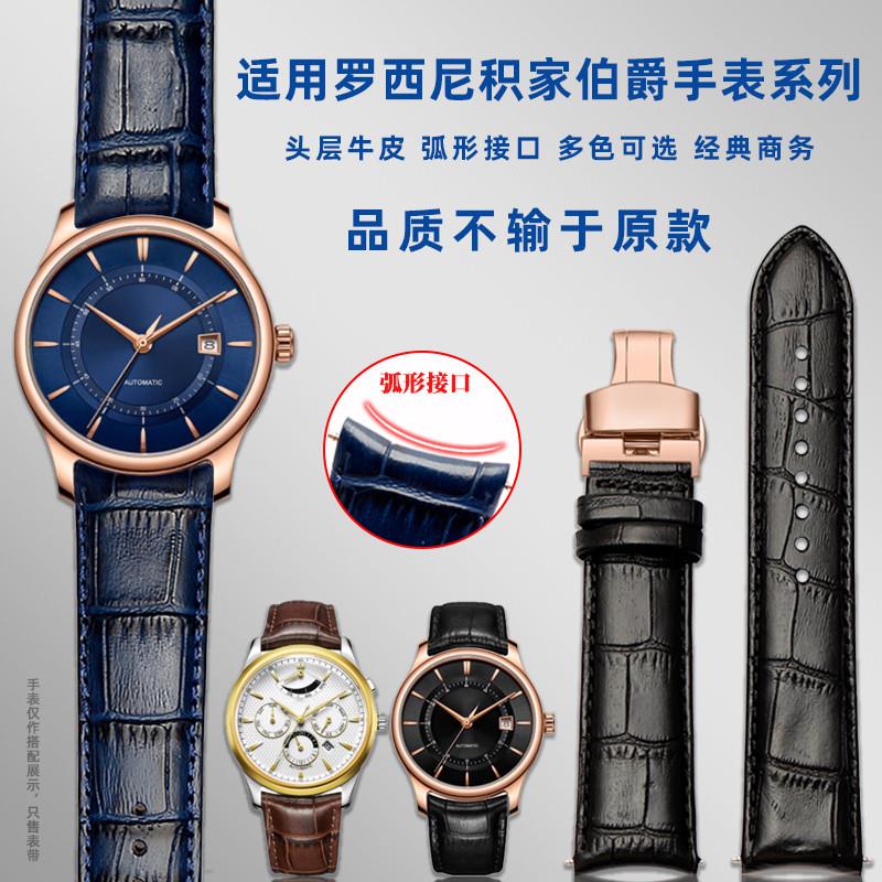 原装适用罗西尼勋章GP芝柏江诗丹顿伯爵积家弧口真皮手表带男2122