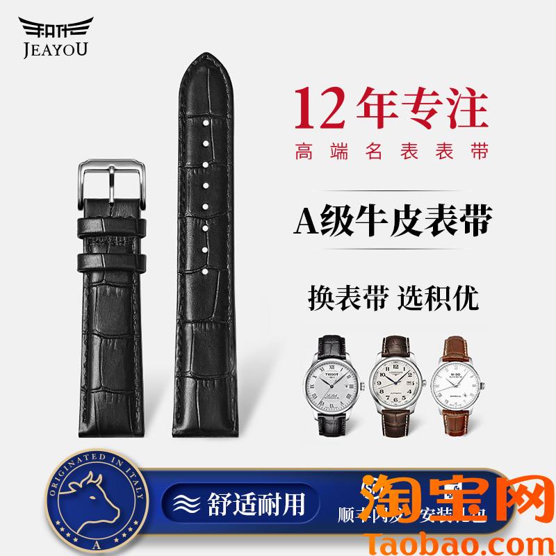 原装适用真皮手表带卡西欧欧米茄美度天梭浪琴天王男女牛皮表带