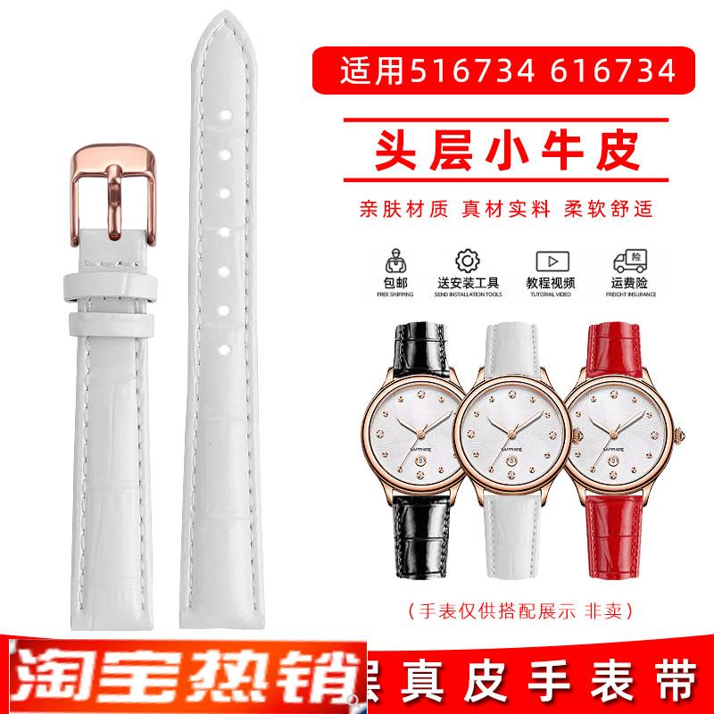 原装代用玥典适用罗西尼简约真皮手表带516734G01/616734红色亮皮