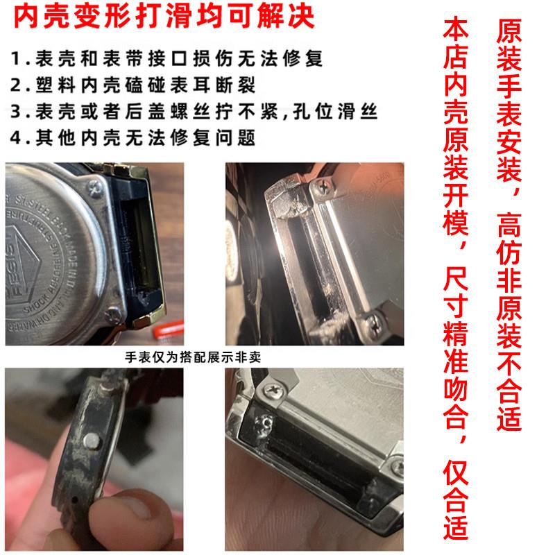 原装适用改装机芯内壳后盖壳配件CASIO卡西欧GA-900/GA-900TS-4表