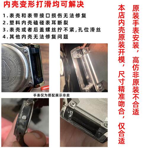 原装适用改装机芯内壳后盖壳配件CASIO卡西欧GA-900/GA-900TS-4表