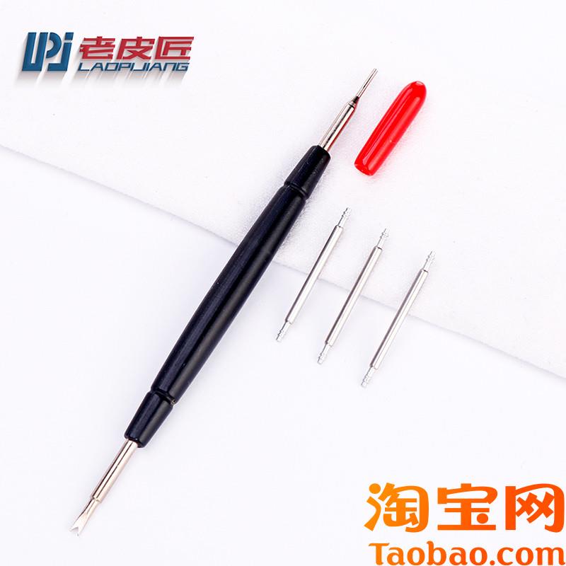 原装适用优质精弹簧活动生耳连接杆表带表扣连接表轴表耳手表配件