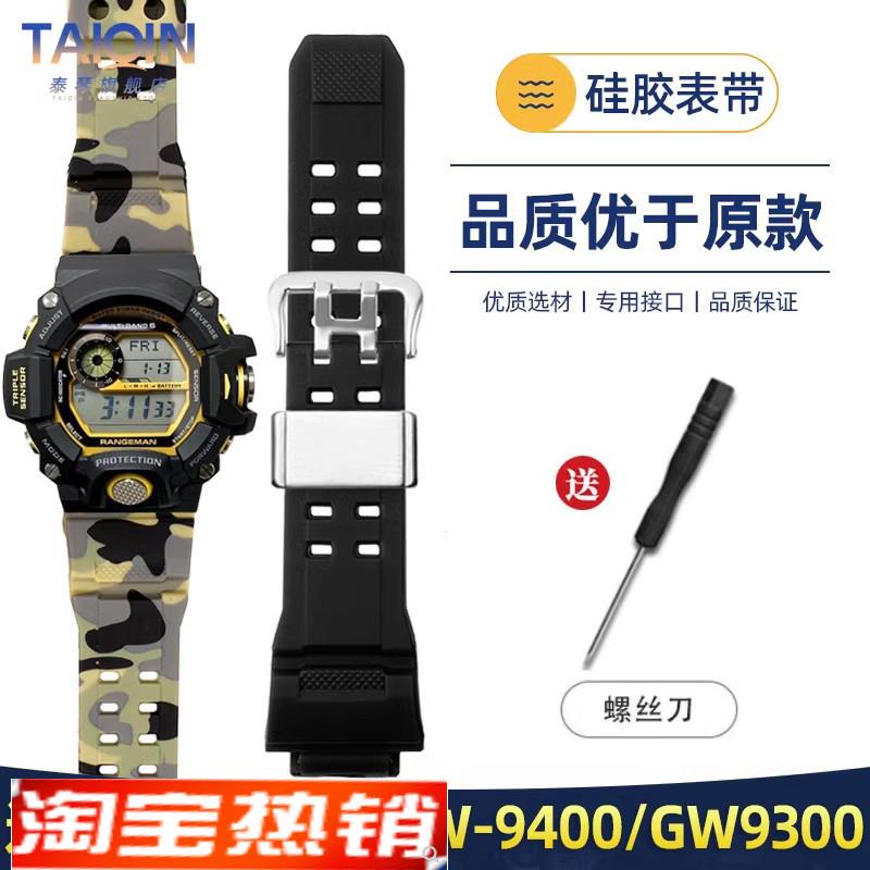 原装代用卡西欧3410表带男G-SHOCK猫人系列GW-9400GW9300硅胶手表