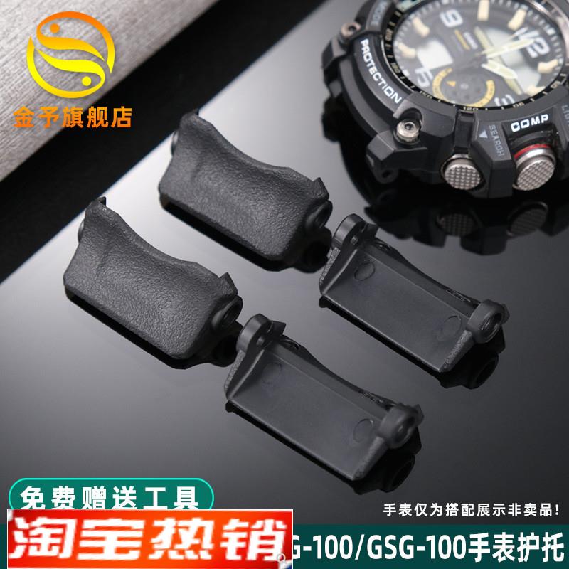 原装代用金予适用卡西欧G-shock小泥王GG-1000/GWG-100/GSG-100手